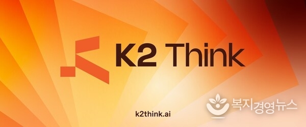 MBZUAI and G42 Launch K2 Think: A Leading Open-Source System for Advanced AI Reasoning