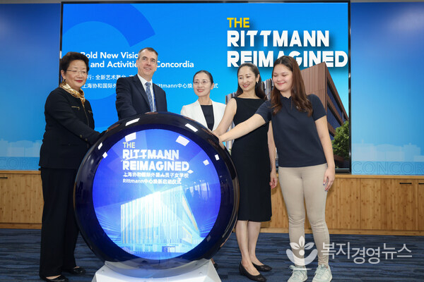 Concordia International School Shanghai officially launches the visionary redevelopment of its iconic Rittmann Center