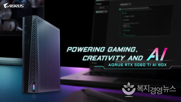 기가바이트, AORUS RTX 5060 Ti AI BOX eGPU 출시 울트라북 노트북을 위한 데스크톱급 성능 제공