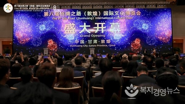 Opening ceremony of the 8th Silk Road (Dunhuang) International Cultural Expo, September 21, 2025. Courtesy of the Organizing Committee