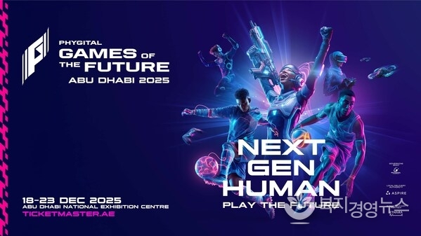 Games of the Future 2025 Abu Dhabi Poster