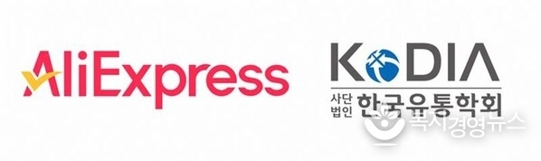 알리익스프레스, 한국유통학회