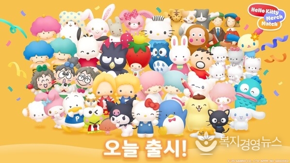 Hello Kitty Merch Match_released