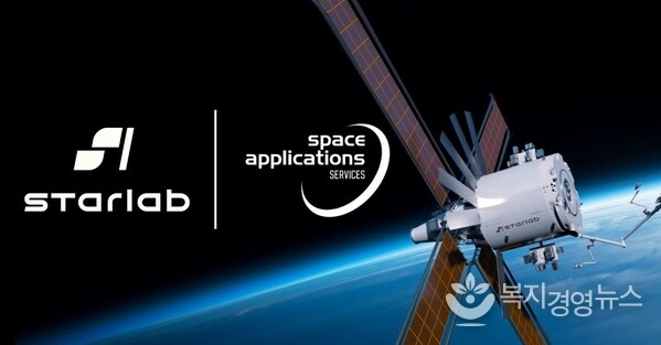 Starlab and Space Applications Services logos next to an artist