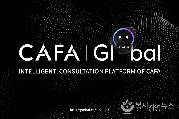 AI-Powered Chatbot
