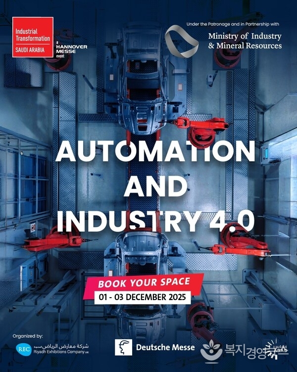 Industrial Transformation Saudi Arabia 2025 : highlighting the future of automation and Industry 4.0 technologies under the patronage of the Ministry of Industry and Mineral Resources. December 1 to 3