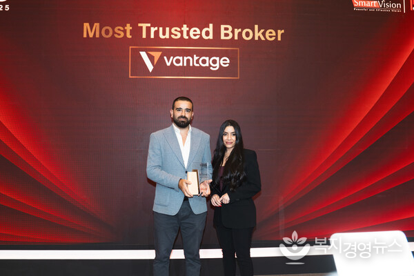 Vantage Wins ‘Most Trusted Broker’ Award at Smart Vision Summit Bahrain 2025