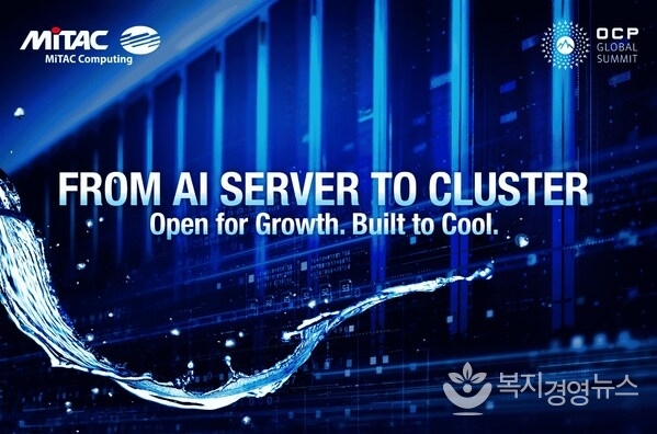 MiTAC Computing Showcases Future-Ready AI Cluster Solutions at the 2025 OCP Global Summit to Empower Open and Energy-Efficient Data Centers