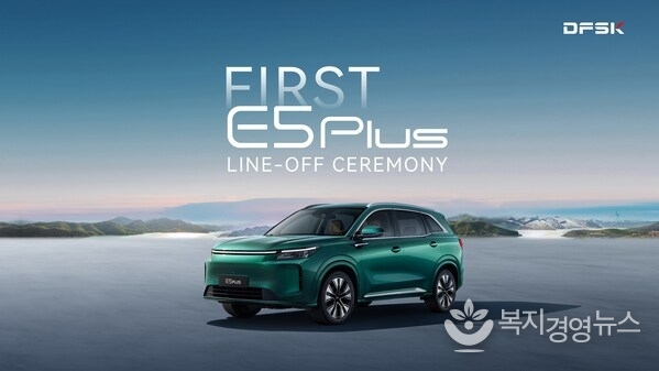 First E5 PLUS Line-Off Ceremony