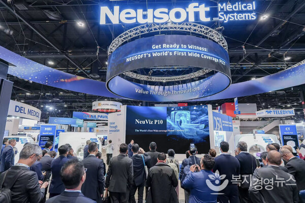 Neusoft Medical booth at RSNA 2025 showcasing its latest imaging innovations.